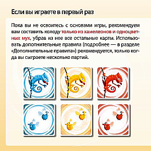 Galda spēle - Gobits