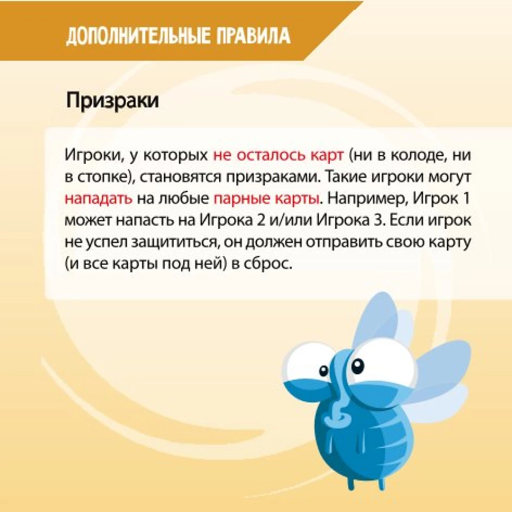 Galda spēle - Gobits