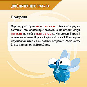 Galda spēle - Gobits