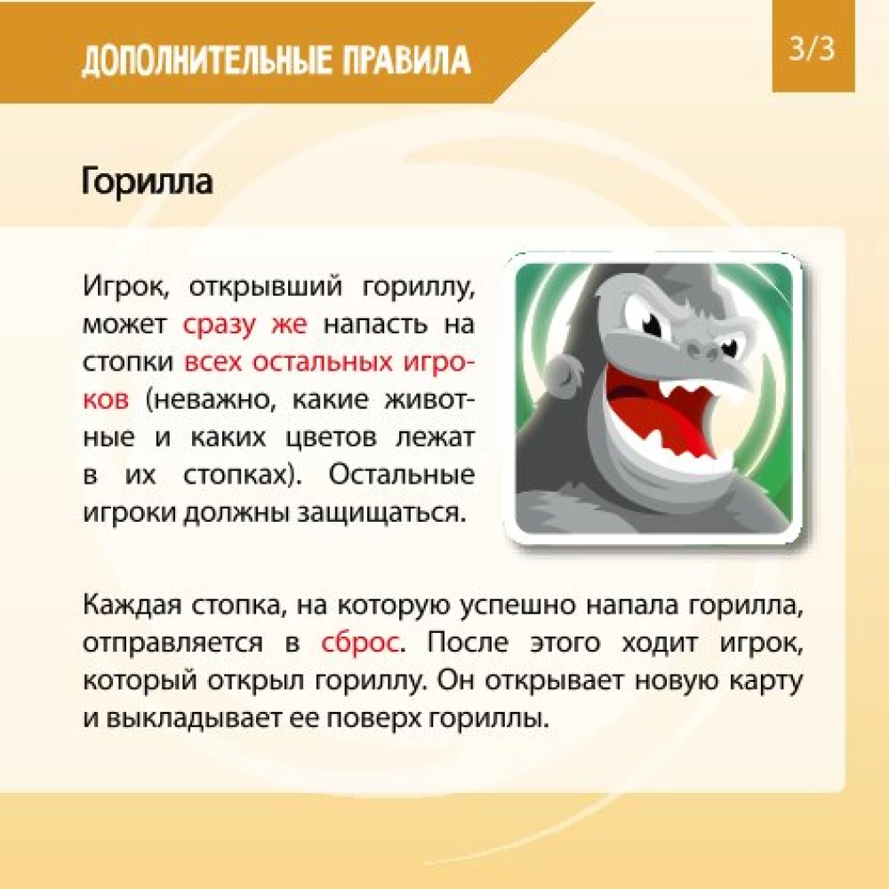 Galda spēle - Gobits
