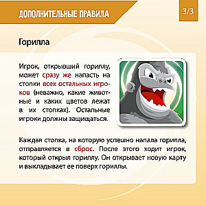 Galda spēle - Gobits