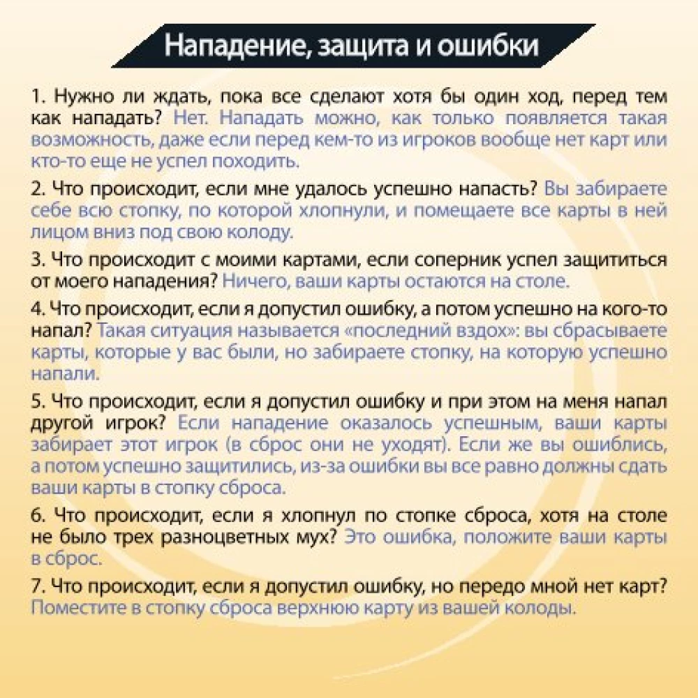 Galda spēle - Gobits