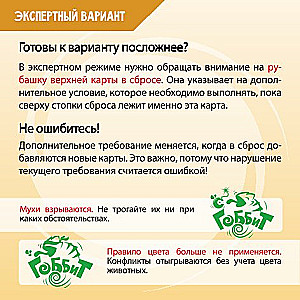Galda spēle - Gobits
