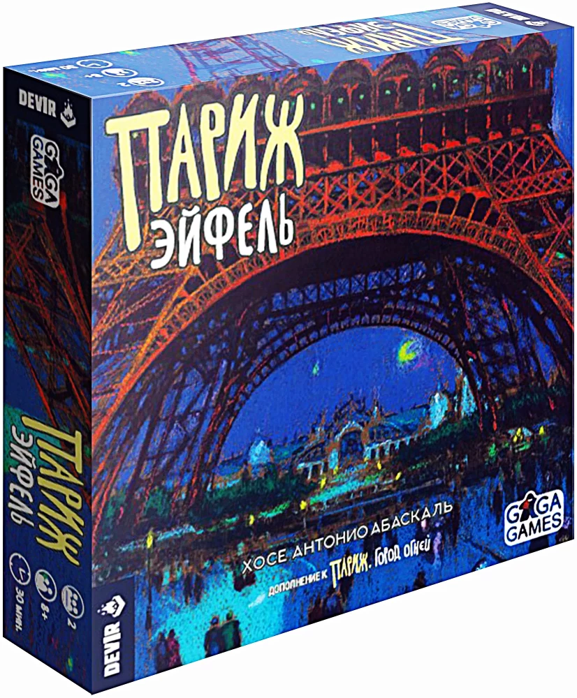 Настольная игра - Париж. Эйфель (дополнение)