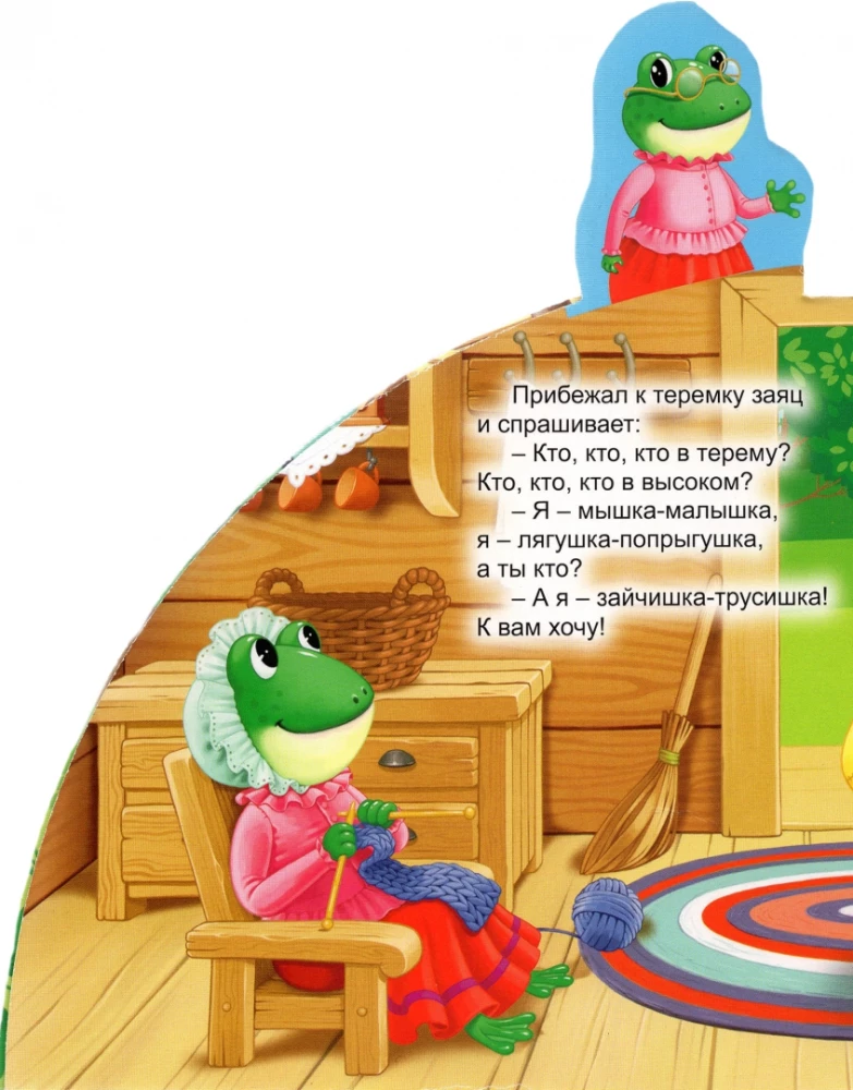 Teremok