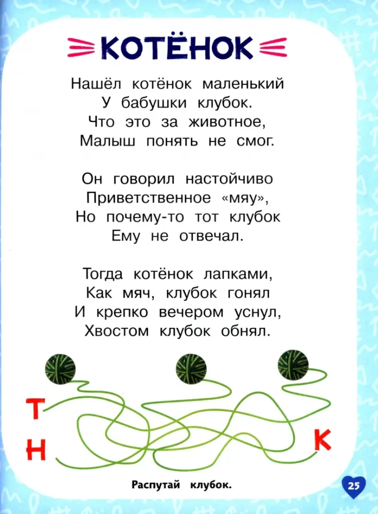 Креативная азбука для девочек в стихах
