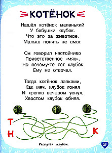 Креативная азбука для девочек в стихах