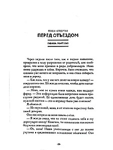 Vēstule Fidelam