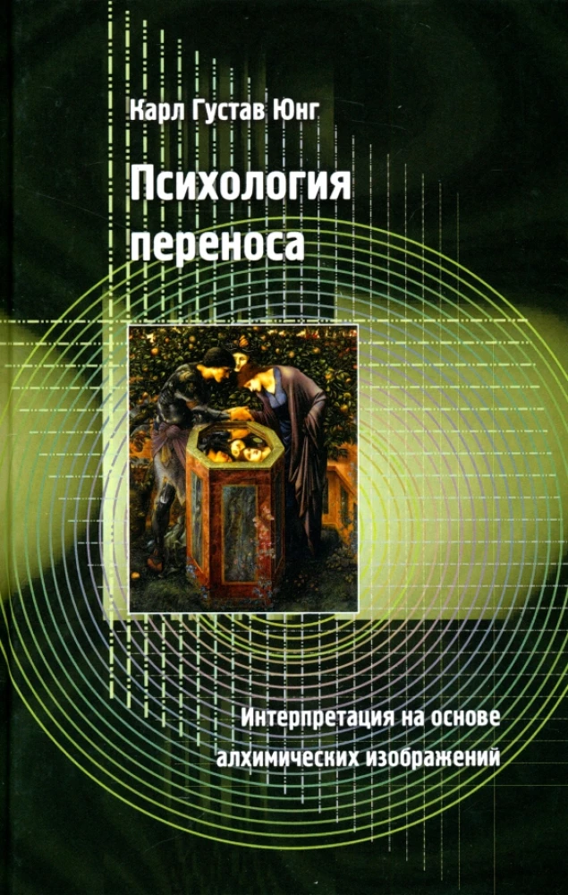 Pārvietošanās psiholoģija