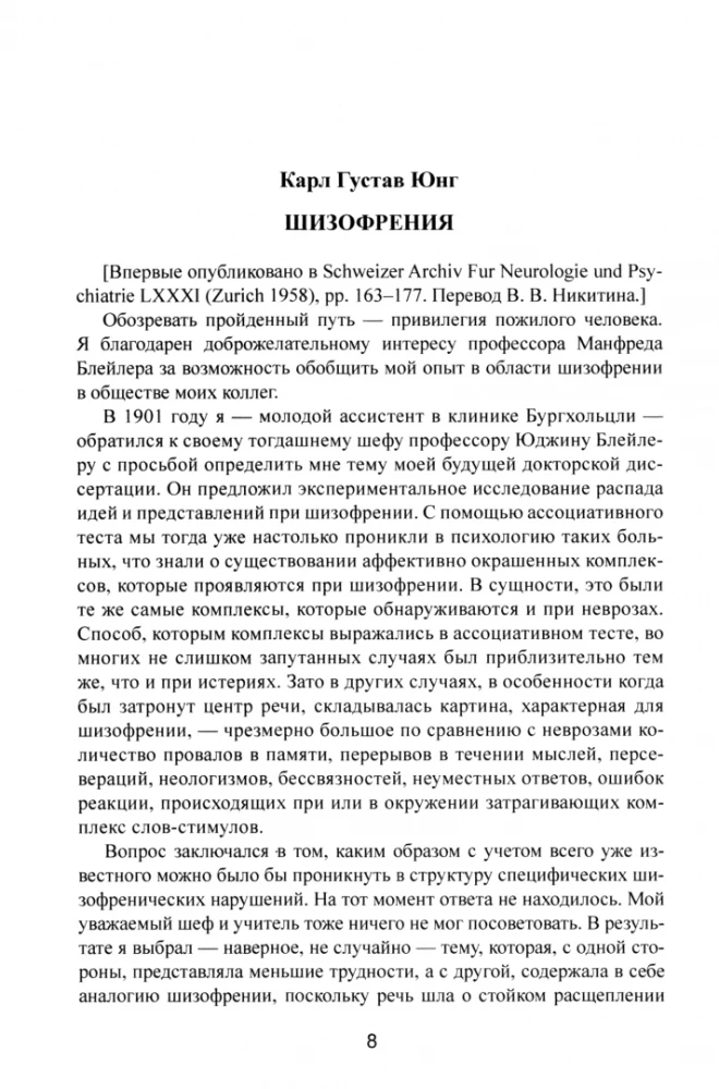Pārvietošanās psiholoģija