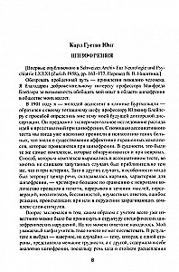 Pārvietošanās psiholoģija