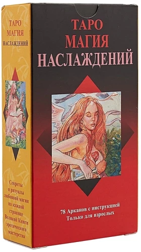 Tarot Maģija Baudas brošūra + 78 kārtis