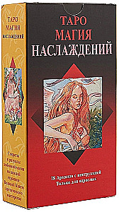 Таро Магия Наслаждений брошюра + 78 карт