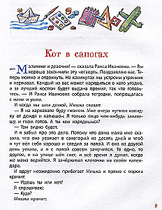 Skolas foršās stāsti