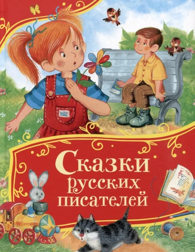 Krievu rakstnieku pasakas