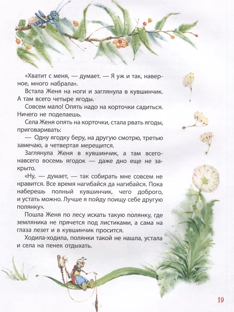 Krievu rakstnieku pasakas