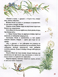 Krievu rakstnieku pasakas