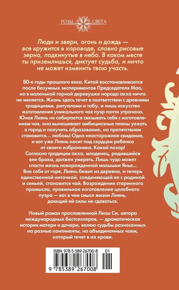 Zem tējas lapas ēnas