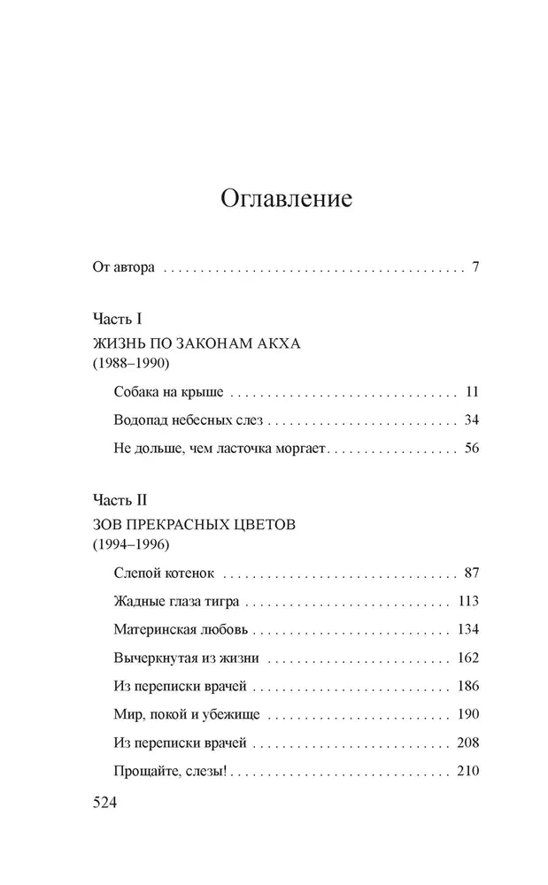 Zem tējas lapas ēnas