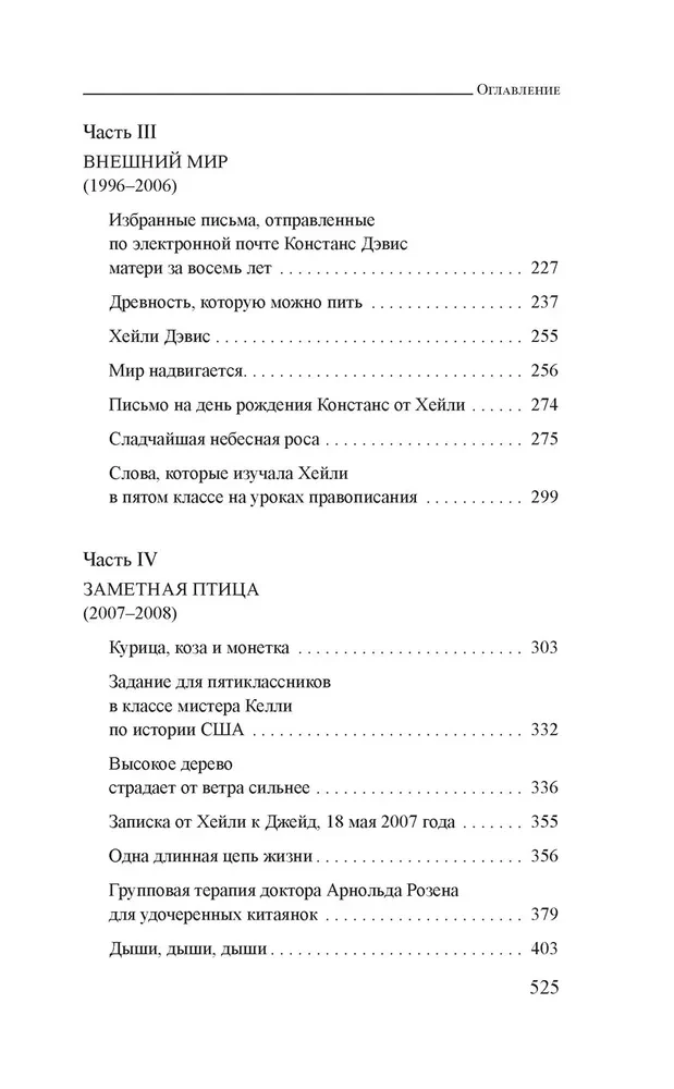 Zem tējas lapas ēnas