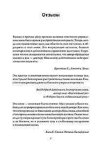 Glābjošais līdzsvars. Ceļvedis komfortablai un pilnvērtīgai dzīvei ar bipolāro traucējumu