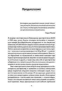 Glābjošais līdzsvars. Ceļvedis komfortablai un pilnvērtīgai dzīvei ar bipolāro traucējumu