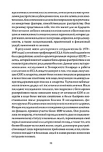 Glābjošais līdzsvars. Ceļvedis komfortablai un pilnvērtīgai dzīvei ar bipolāro traucējumu