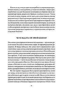 Glābjošais līdzsvars. Ceļvedis komfortablai un pilnvērtīgai dzīvei ar bipolāro traucējumu