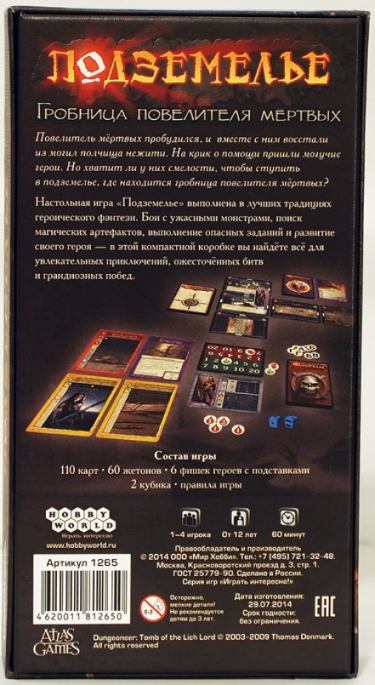 Galda spēle - Pazemes. Mirušo pavēlnieka kaps