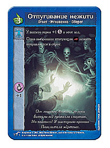 Galda spēle - Pazemes. Mirušo pavēlnieka kaps