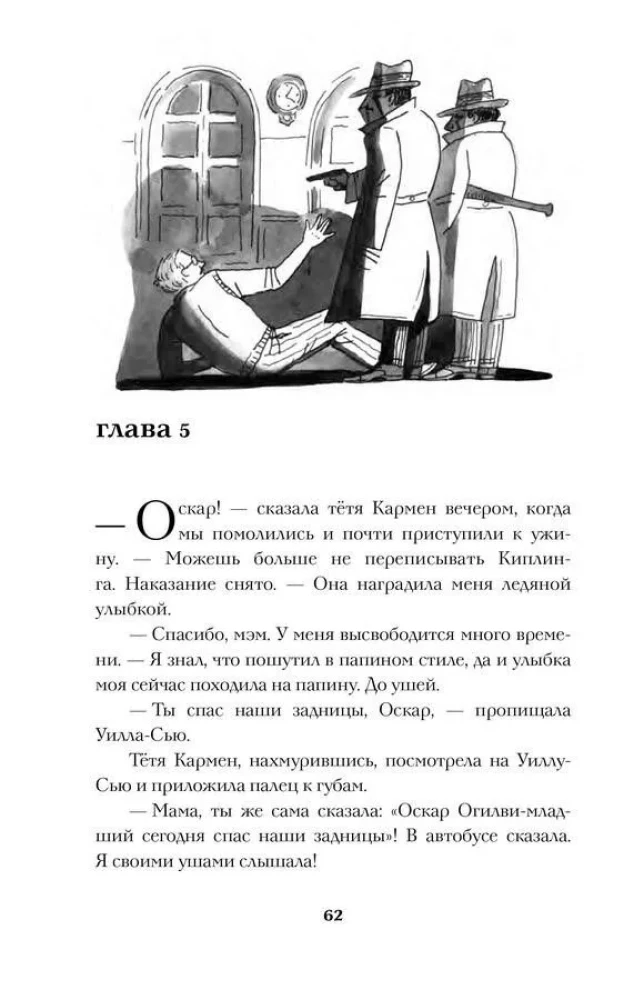 На Синей Комете