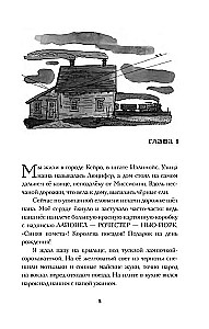 На Синей Комете