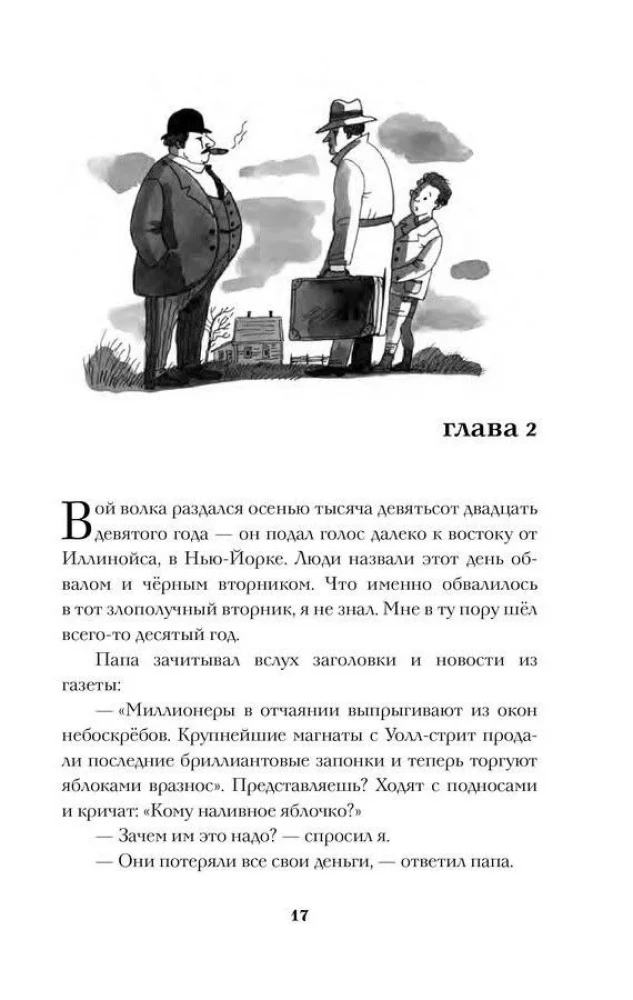 На Синей Комете