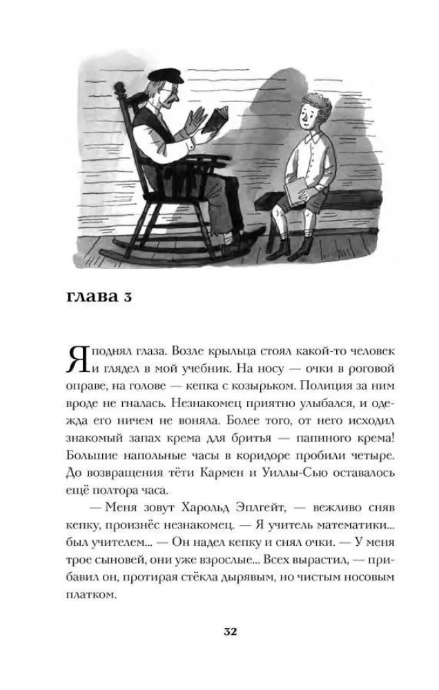 На Синей Комете