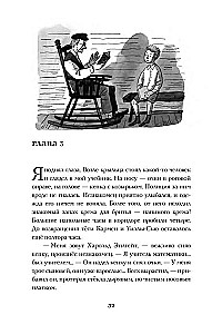 На Синей Комете