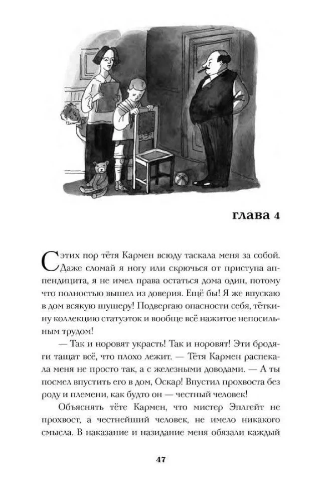 На Синей Комете