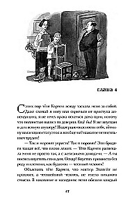 На Синей Комете