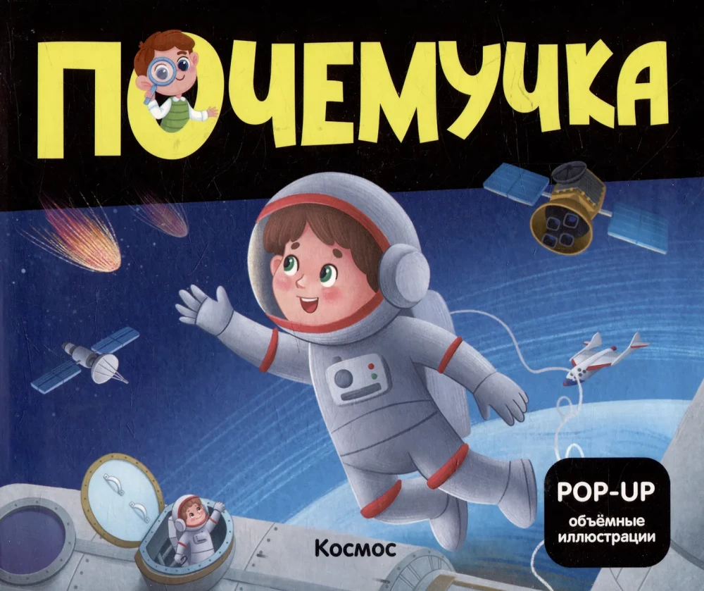 Dinozauri. Kosmoss. Mašīnas. Savvaļas dzīvnieki. Mājdzīvnieki. Anatomija (6 grāmatas ar apjomīgām POP-UP ilustrācijām)
