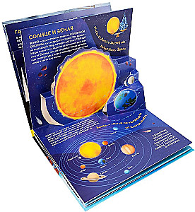 Dinozauri. Kosmoss. Mašīnas. Savvaļas dzīvnieki. Mājdzīvnieki. Anatomija (6 grāmatas ar apjomīgām POP-UP ilustrācijām)