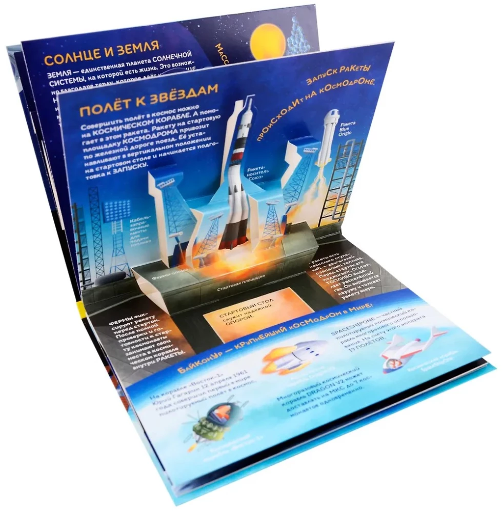 Dinozauri. Kosmoss. Mašīnas. Savvaļas dzīvnieki. Mājdzīvnieki. Anatomija (6 grāmatas ar apjomīgām POP-UP ilustrācijām)