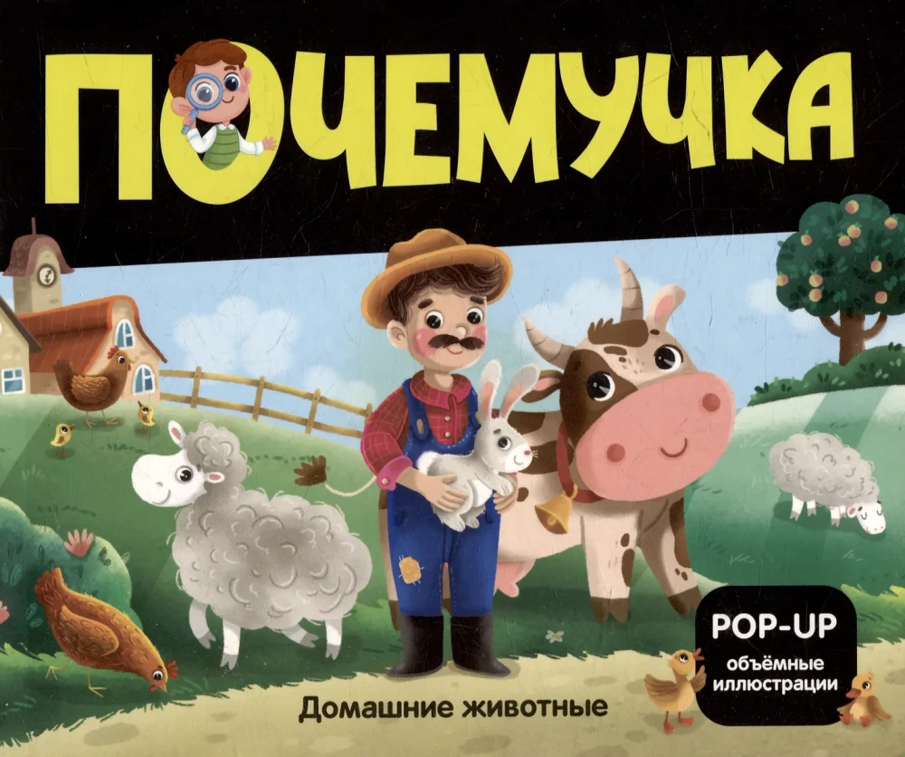 Dinozauri. Kosmoss. Mašīnas. Savvaļas dzīvnieki. Mājdzīvnieki. Anatomija (6 grāmatas ar apjomīgām POP-UP ilustrācijām)