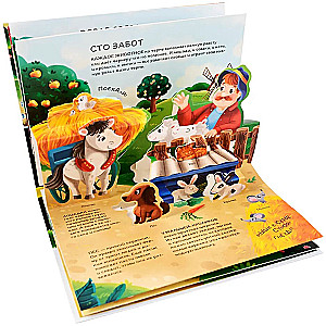 Dinozauri. Kosmoss. Mašīnas. Savvaļas dzīvnieki. Mājdzīvnieki. Anatomija (6 grāmatas ar apjomīgām POP-UP ilustrācijām)