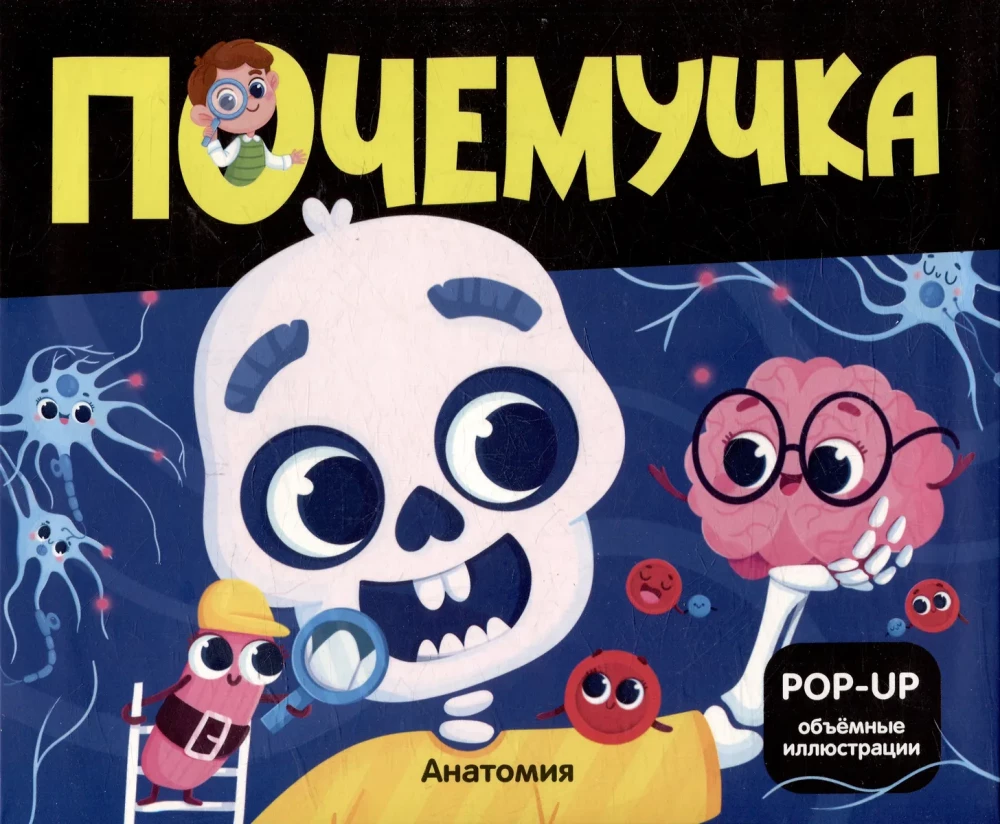 Dinozauri. Kosmoss. Mašīnas. Savvaļas dzīvnieki. Mājdzīvnieki. Anatomija (6 grāmatas ar apjomīgām POP-UP ilustrācijām)