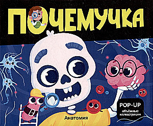 Dinozauri. Kosmoss. Mašīnas. Savvaļas dzīvnieki. Mājdzīvnieki. Anatomija (6 grāmatas ar apjomīgām POP-UP ilustrācijām)