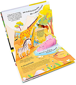 Dinozauri. Kosmoss. Mašīnas. Savvaļas dzīvnieki. Mājdzīvnieki. Anatomija (6 grāmatas ar apjomīgām POP-UP ilustrācijām)