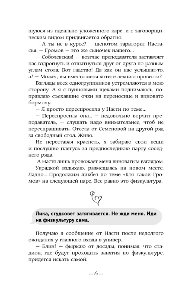 Змеиная вода