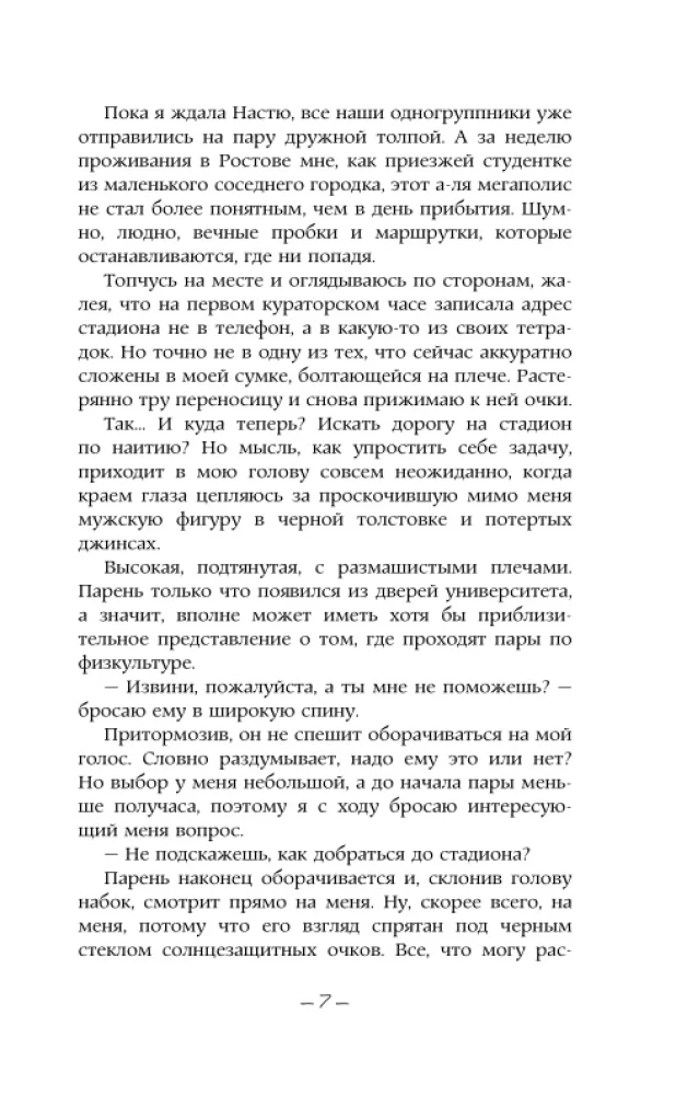 Змеиная вода