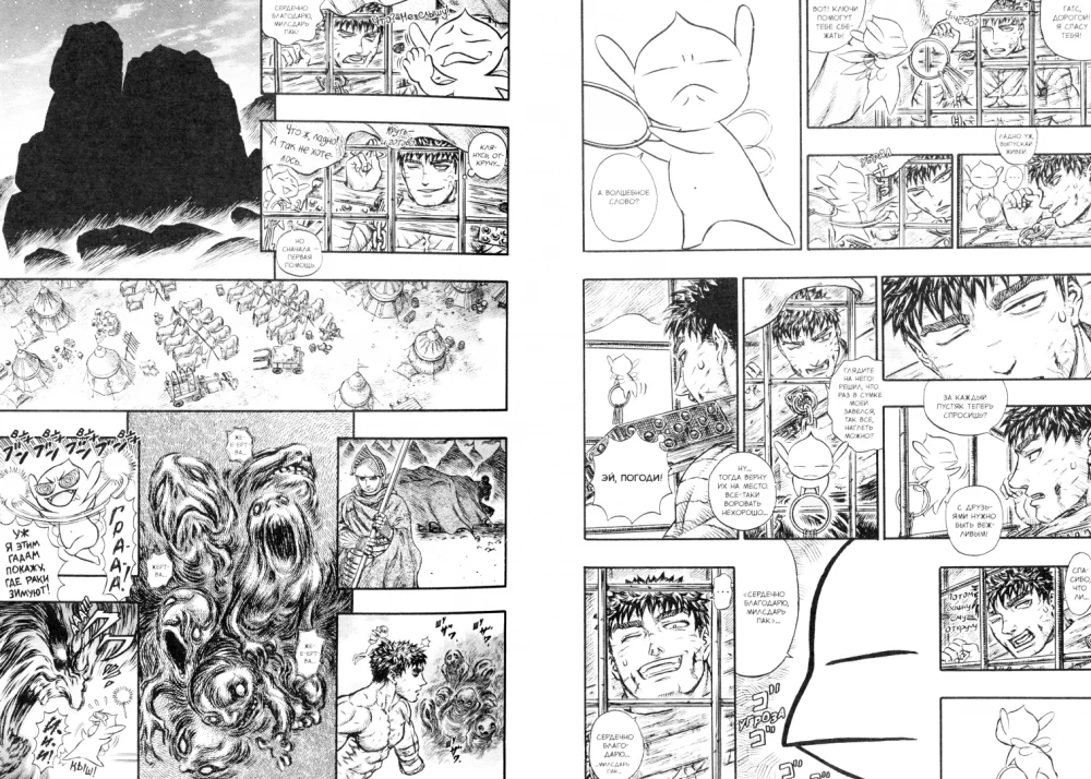 Berserk. 9. sējums