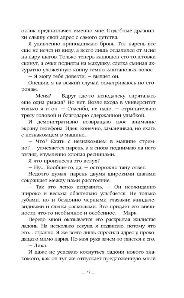 Змеиная вода