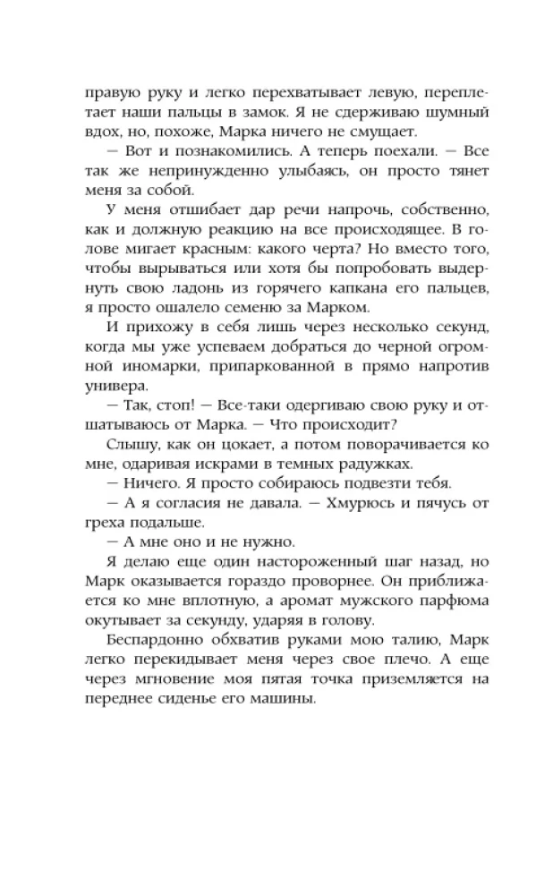 Змеиная вода